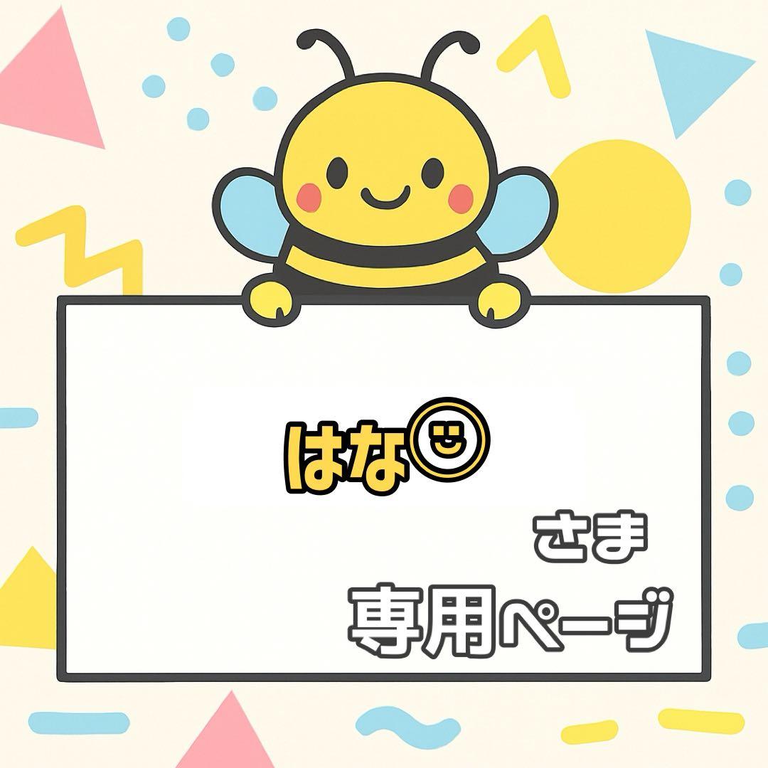 【箱梱包・シール付き】はな¨̮⃝様オーダー カンペうちわ