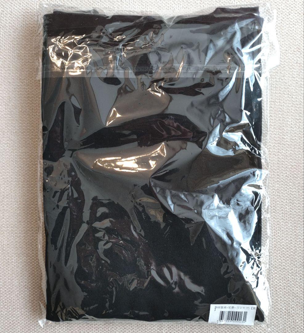 【新品未使用】−真天地開闢集団−ジグザグ　参拝装束〈定番〉（Tシャツ）【黒】