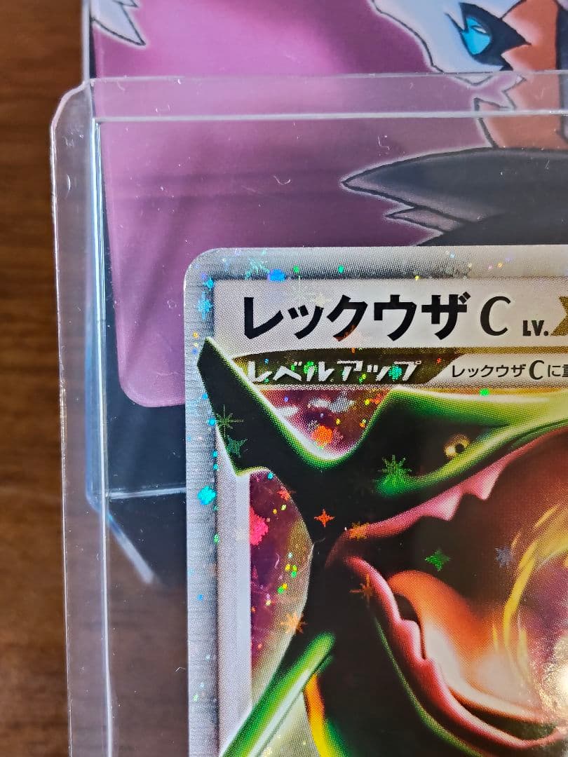 レックウザ C lv.X 079/100