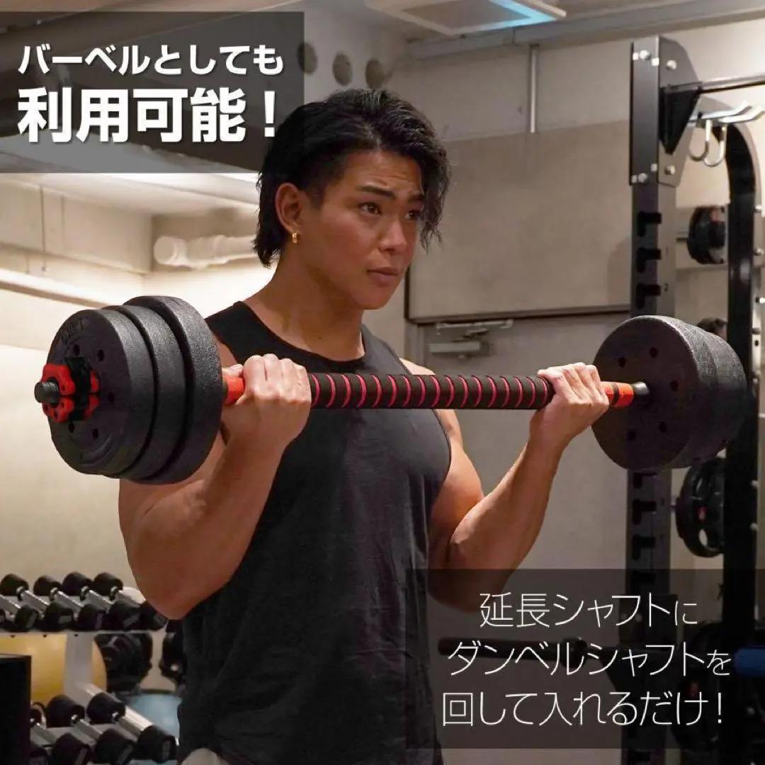 【新品】ダンベル 可変式 15kg 2セット 30kg 3way多機能 バーベル