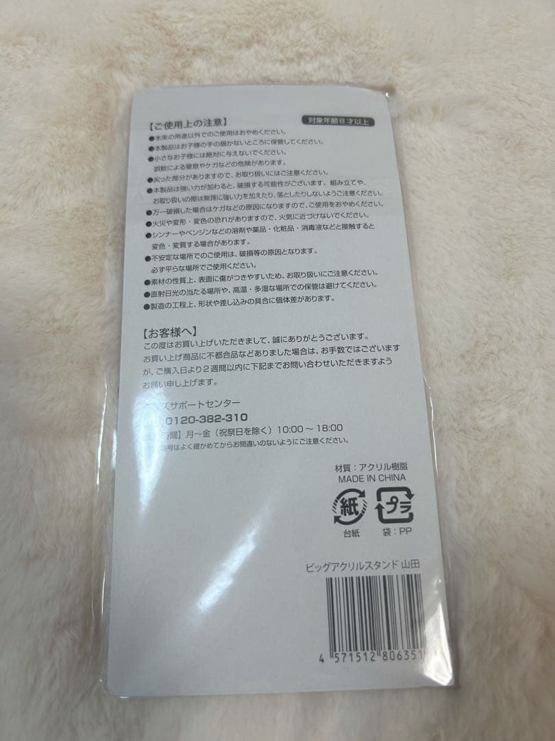 山田涼介まとめ売り27点