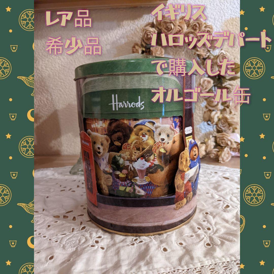 ロンドンのハロッズデパートで購入したオルゴール缶