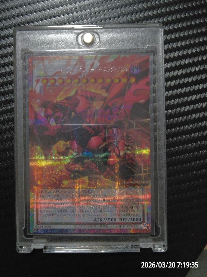 最新弾 遊戯王 LIMIT OVECOLLECTION THERIVALS