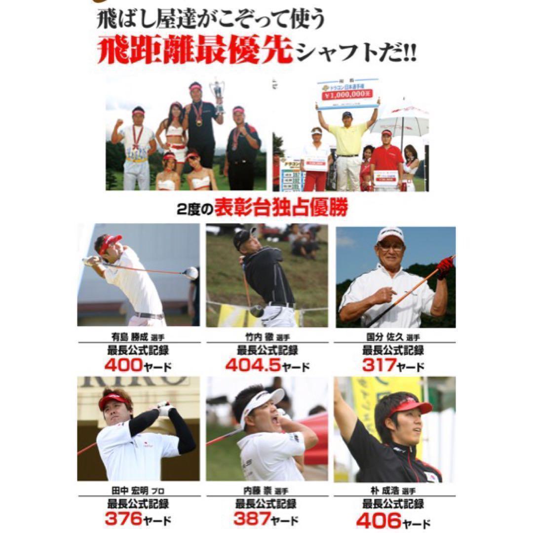 ステルス より飛ぶ激反発! 最多勝利のCBR ブラック2 ドラコンアッタス 仕様