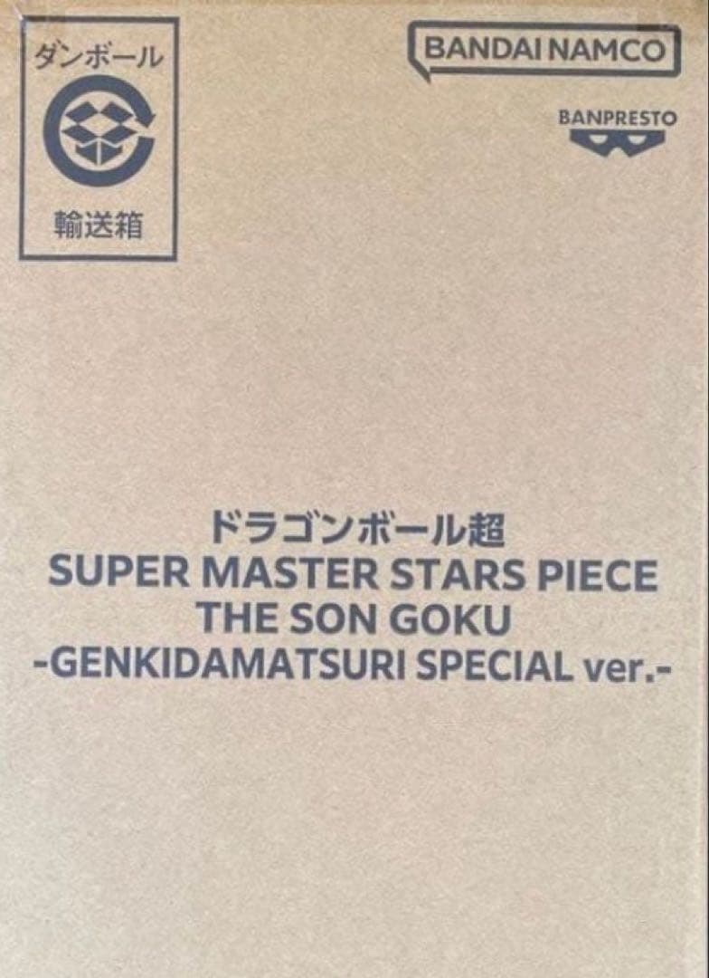 【新品・未開封品】ドラゴンボール SMSP ゲンキダマツリ 孫悟空 サイヤ人