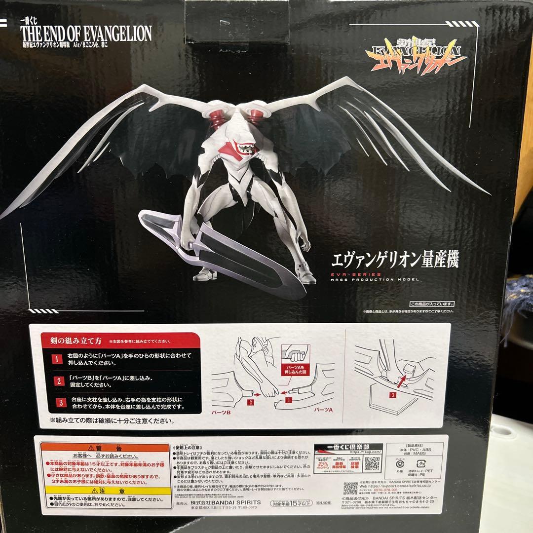 新品未使用 エヴァンゲリオン量産機 ラストワン賞 フィギュア