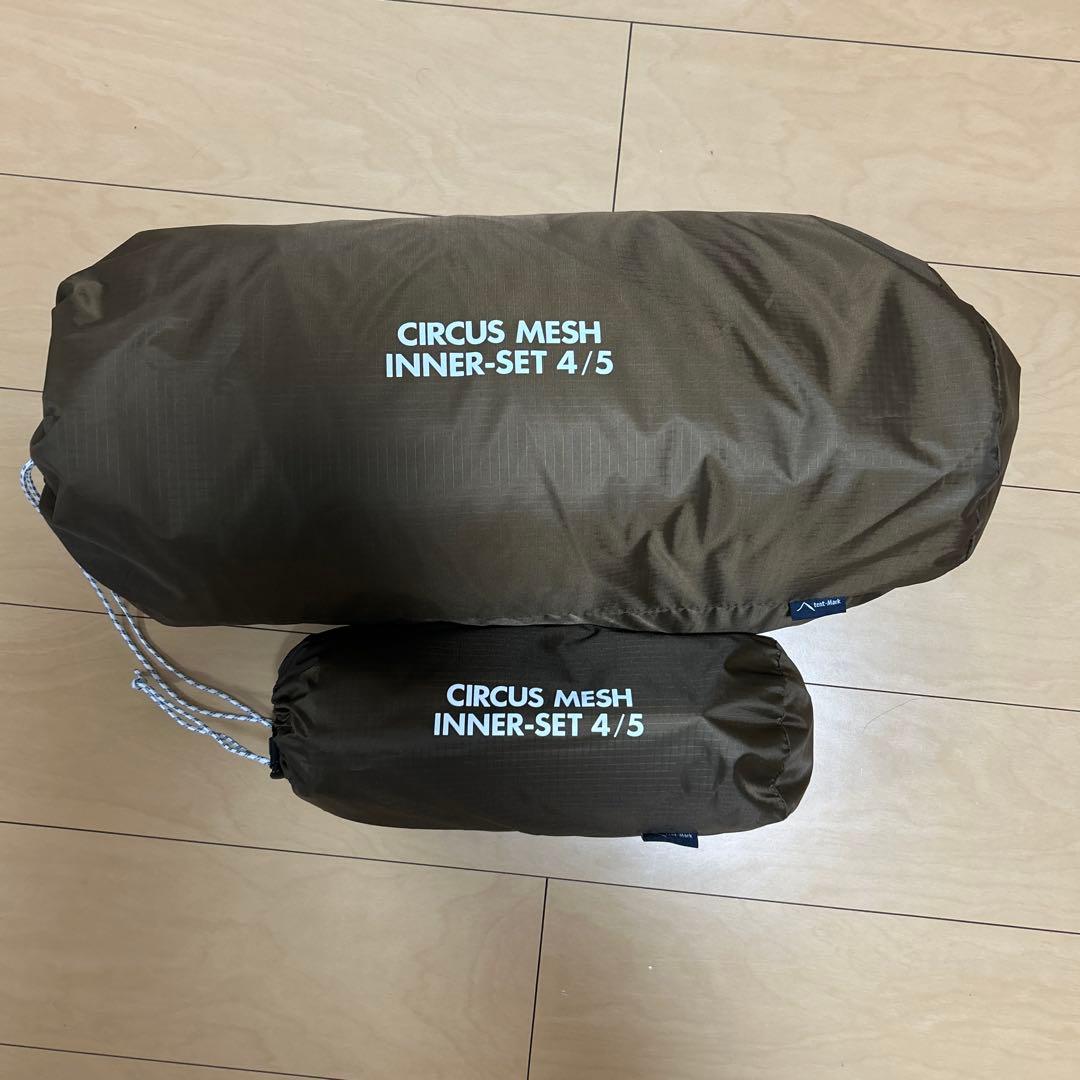 テンマクデザイン サーカス TC DX＋ フロントフラップ インナーテントセット