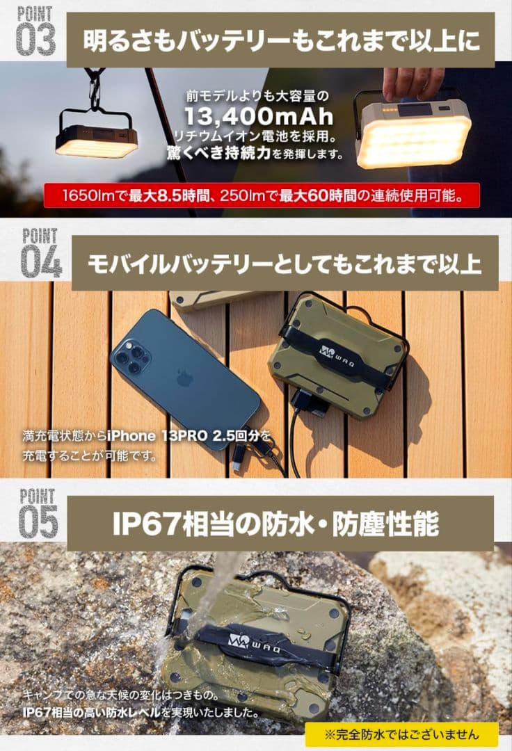 【WAQ LED LANTERN2】
