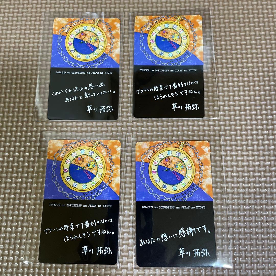 超特急 タクヤ ファンミーティング トレカコンプリートセット