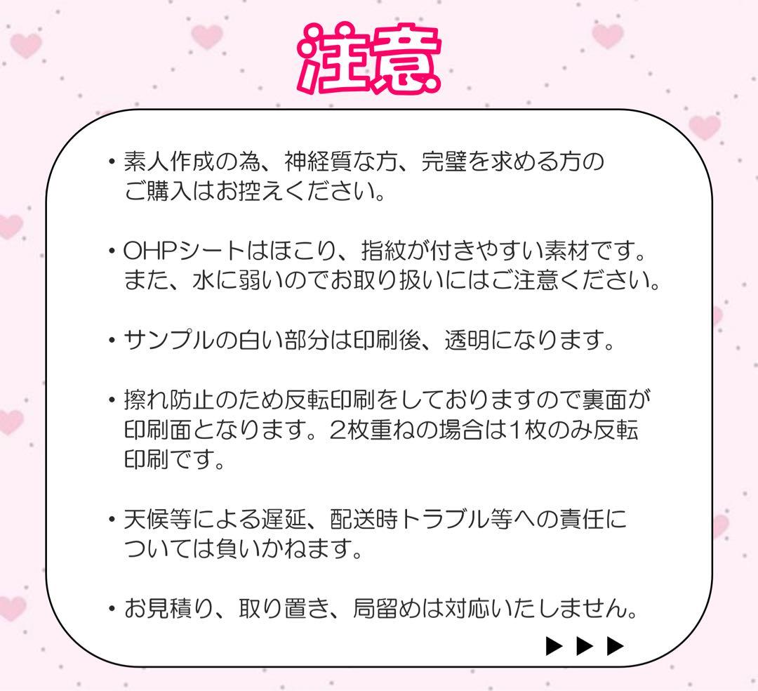 ୨୧すみれ様 オーダーページ