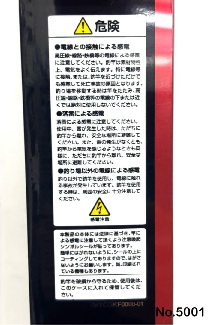 ロッド No.5001 BIOIMPACT X TACHIUO 82-190