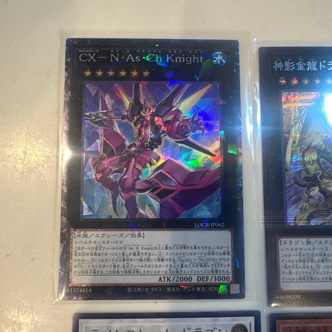 遊戯王リミットオーバーコレクション　ドラゴン導きの呼笛　プリズマ　他おまけ付