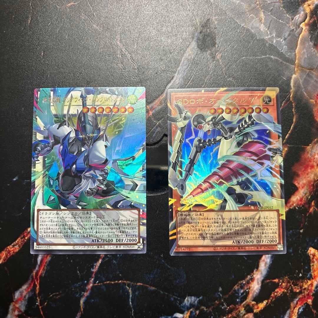 ポ*す様 遊戯王　リミットオーバーコレクション　開封済3BOX 分+開封済プロモ