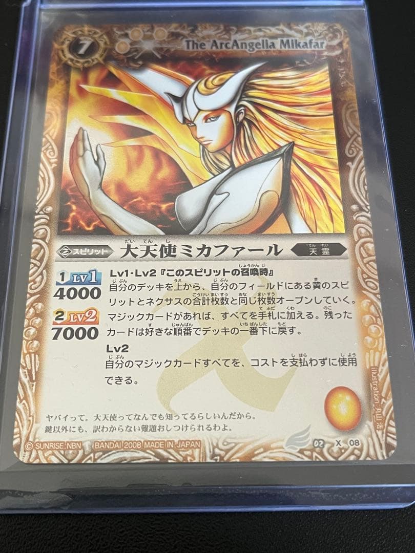 バトルスピリッツ　大天使ミカファール 初期レリーフ
