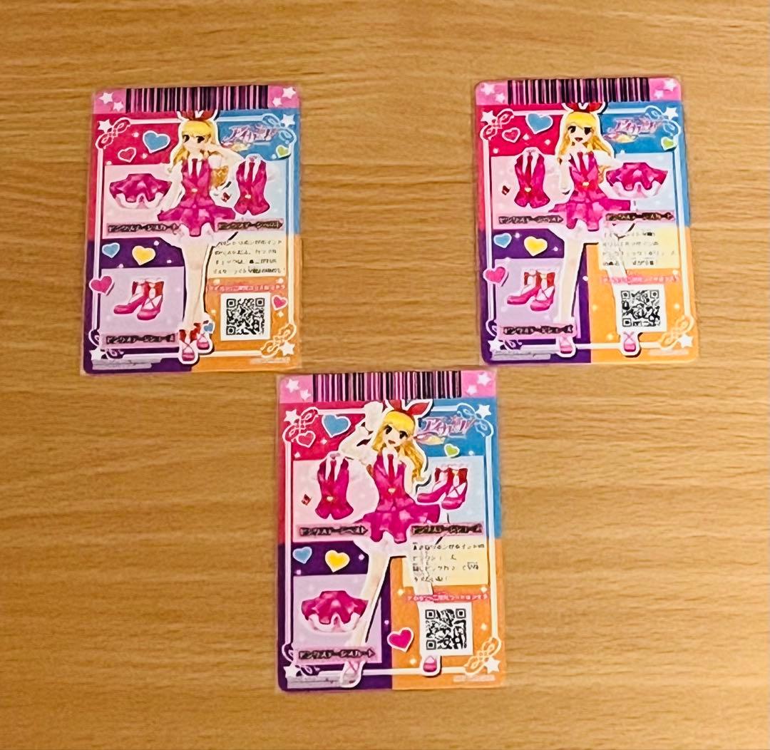 アイカツ 大衣装展 入場特典 ピンクステージコーデ ベスト スカート シューズ