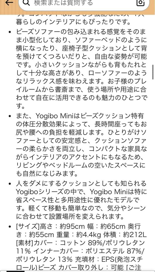 ヨギボーミニ　yogibo ダークグレー　クッション　カバーなしは2000円引き