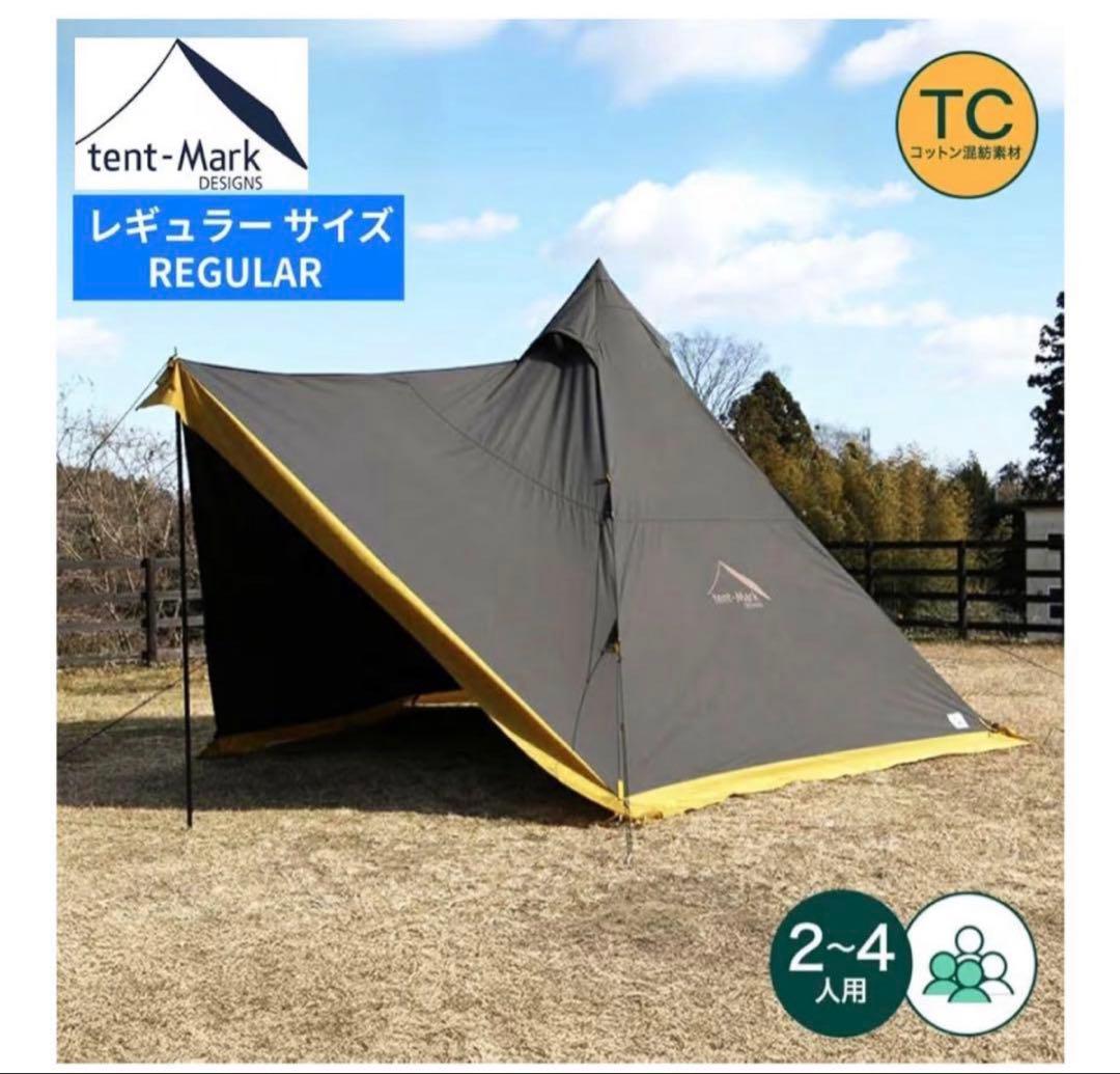 テンマクデザイン　サーカスtc dx + natsuバージョン　ナツバージョン