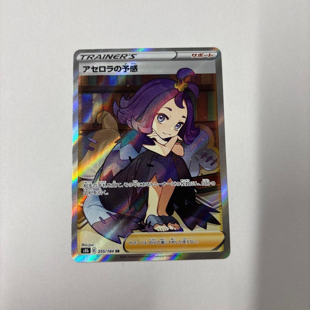 ポケモンカード　アセロラの予感sr ミミッキュchr ２枚セット