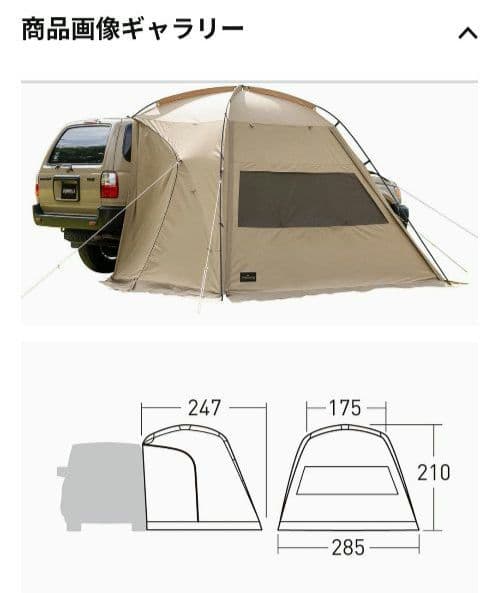 ogawa オガワ カーサイドシェルター T/C サンドベージュ 2338