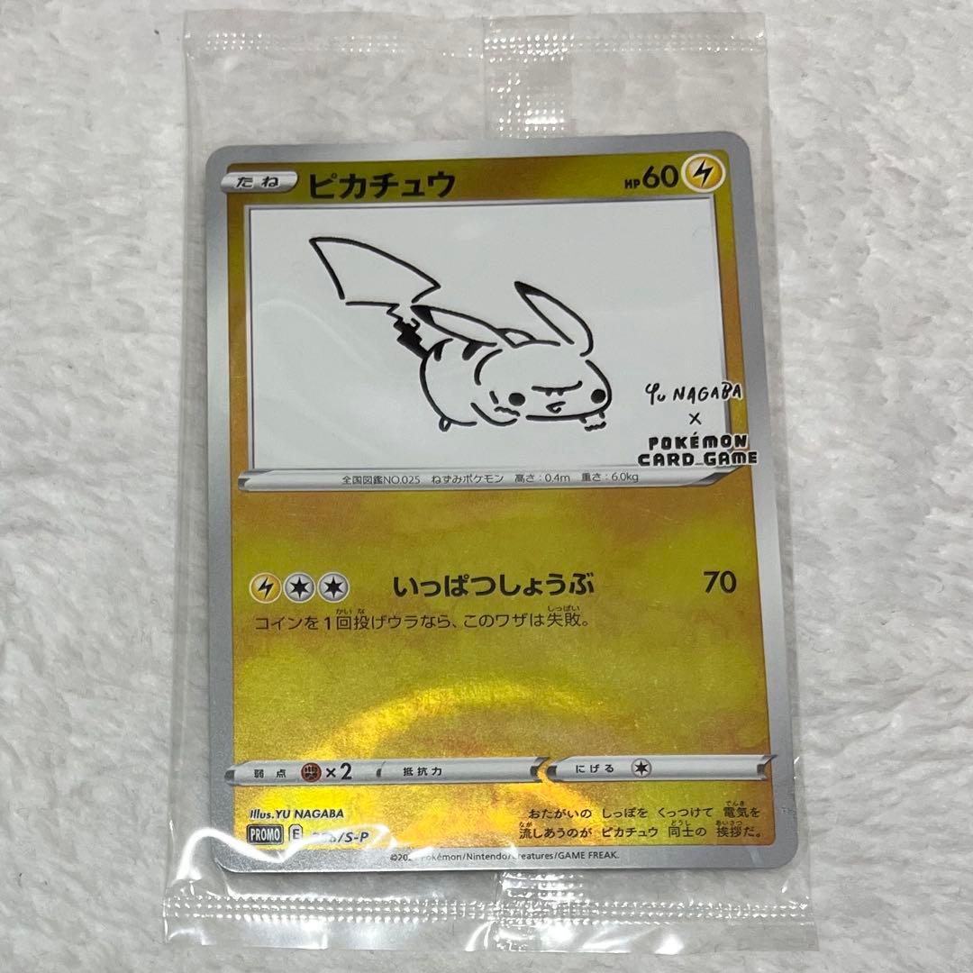 ポケモンカード ポケカ プロモ ピカチュウ