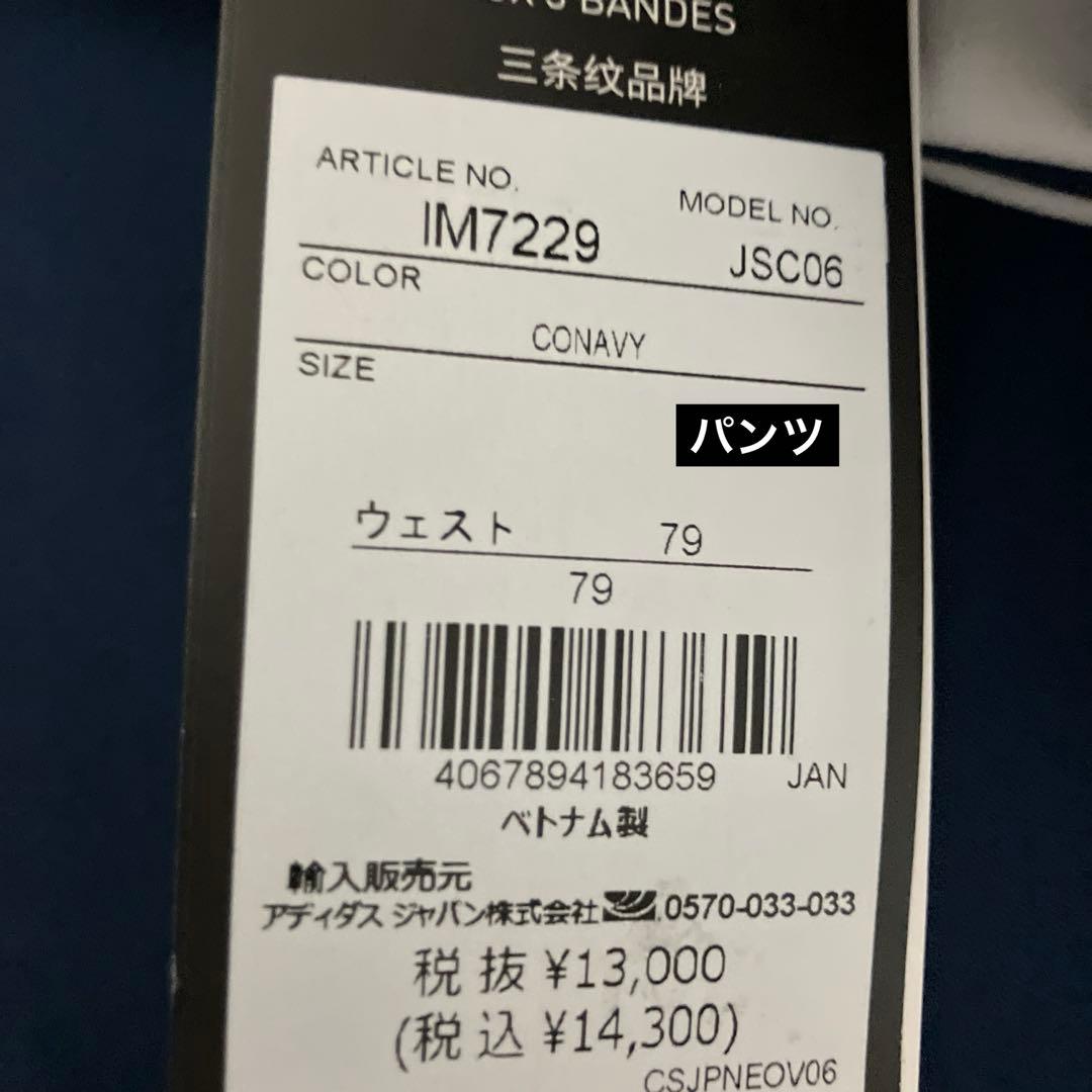 【新品】アディダス／上下セット／セットアップ