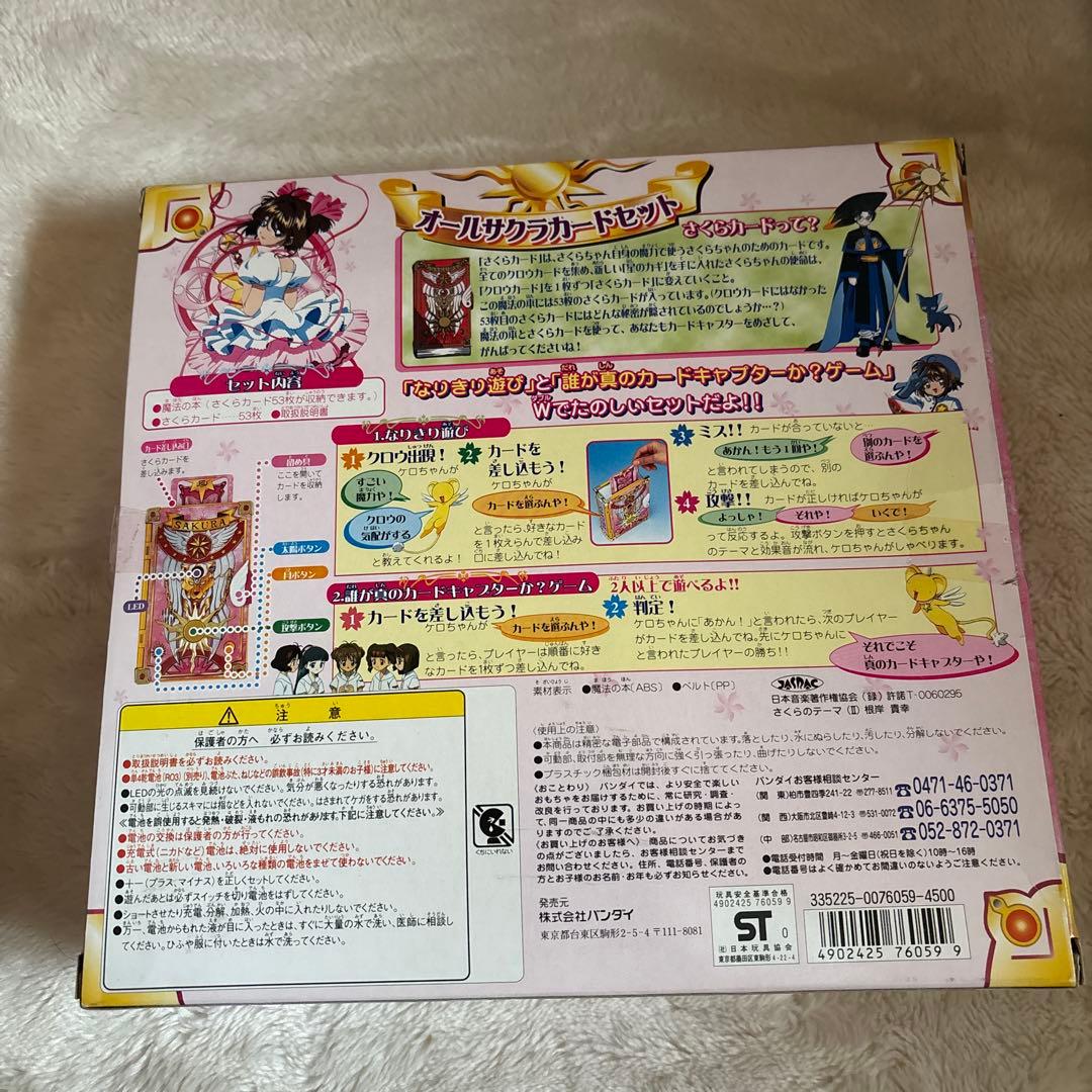 美品　カードキャプターさくら オールサクラカードセット