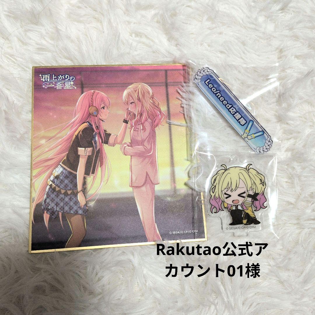 プロセカ 天馬咲希 まとめ売り アクリルスタンド 缶バッジ バラ売り◯