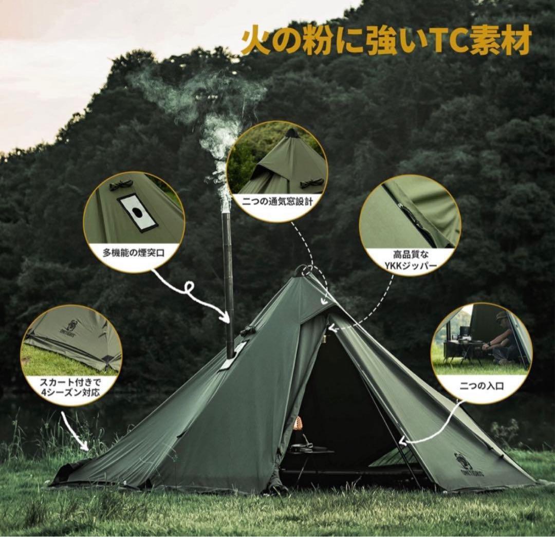 OneTigris ワンティグリス コニファー CONIFER テント