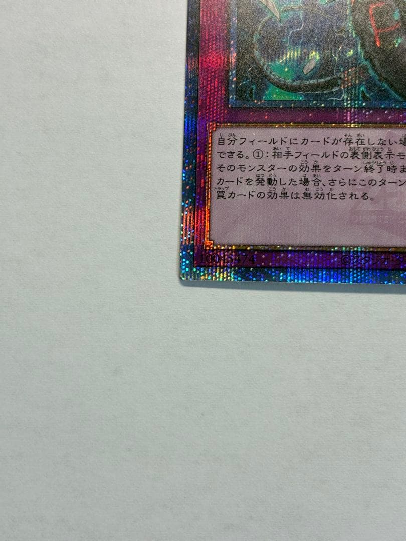 無限泡影　ドラゴスタペリア　スモール・ワールド