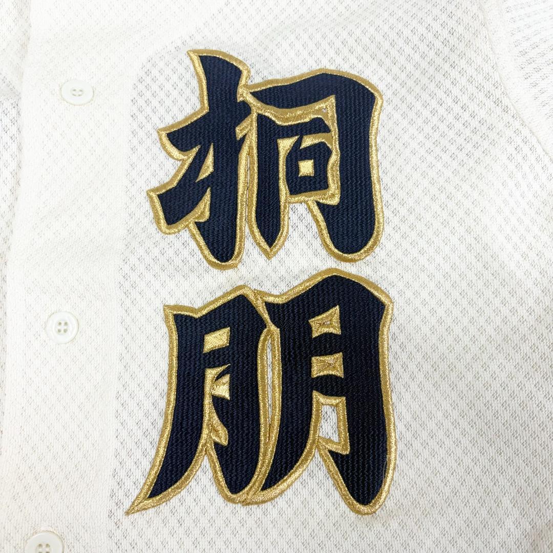 JQ83《森井翔太郎選手》ミズノ　半袖ユニフォーム　桐朋高校　ジャパン製