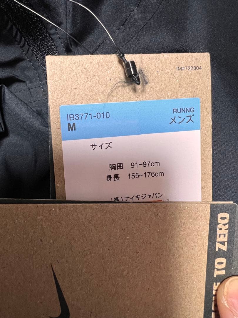 Nike ウィンドブレーカー Mサイズ 新品