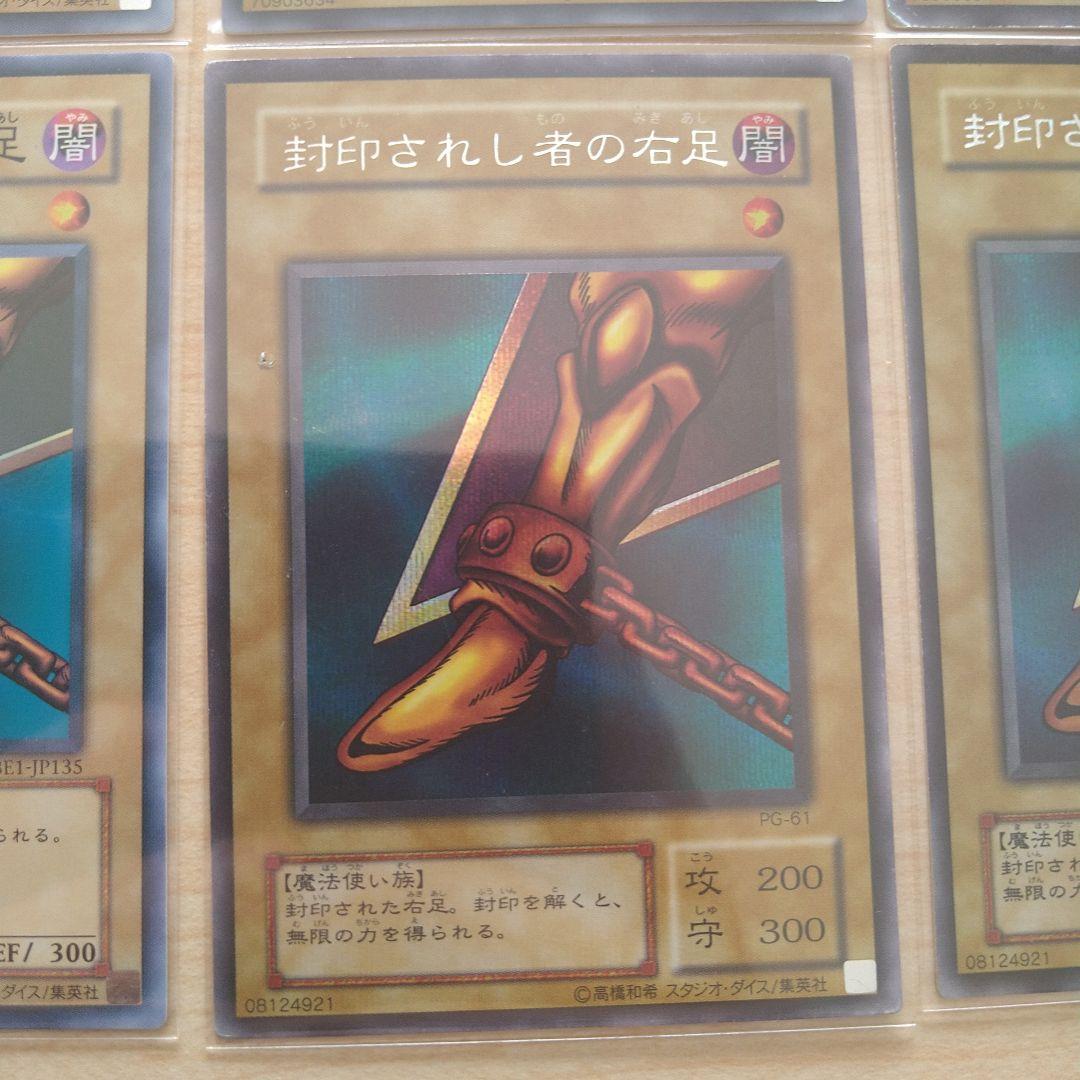 遊戯王OCG デュエルモンスターズ　封印されしエクゾディア　レリーフ　初期　含む