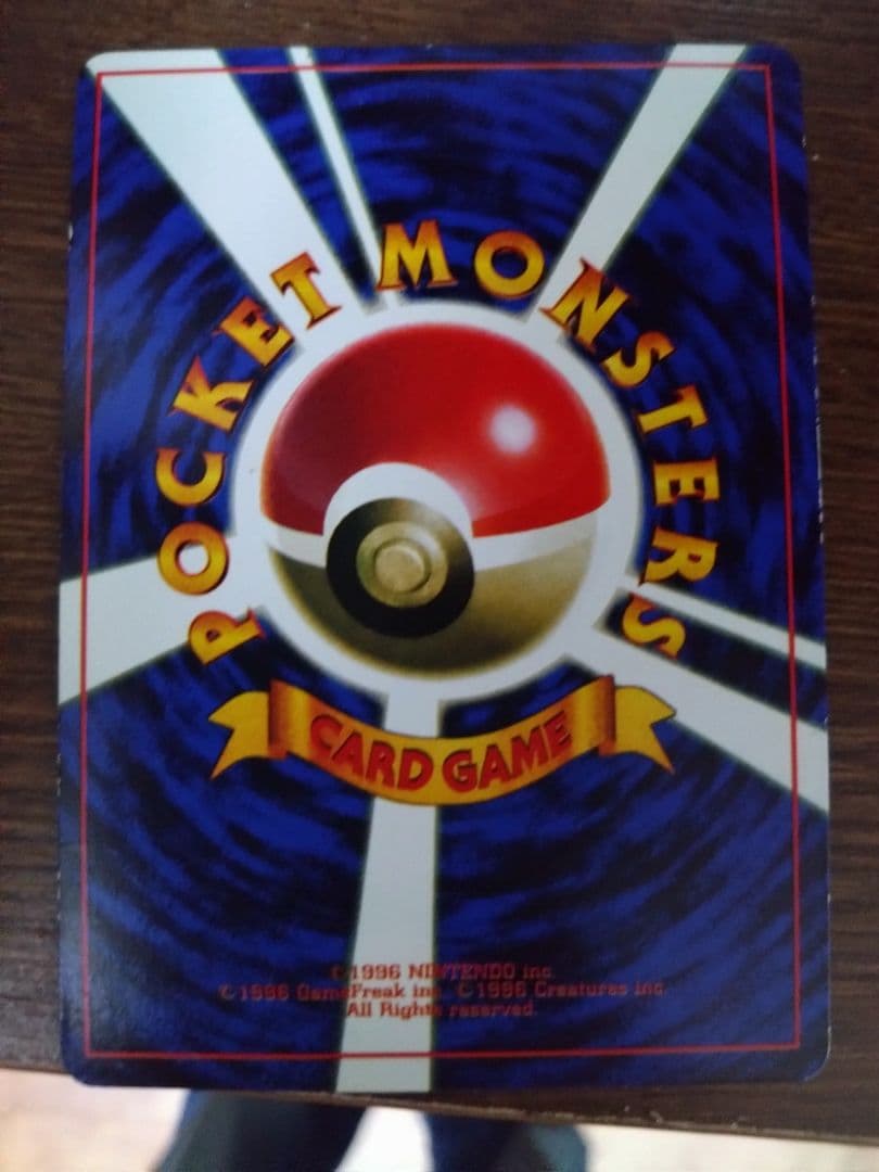 ポケモンカード旧裏そらをとぶピカチュウ No.025 LV.12コロコロコミック
