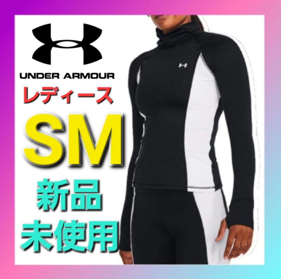 アンダーアーマレディースコールドウェザーファネルネック起毛加工　1379888