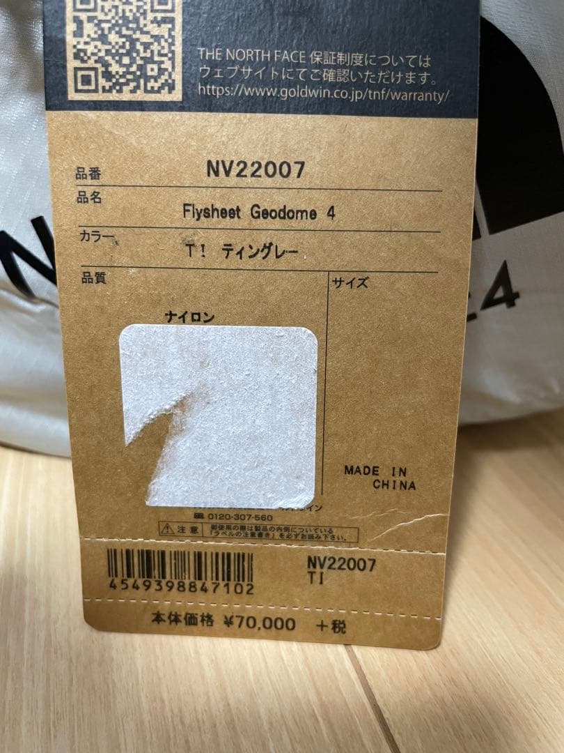 【新品】ザ・ノース・フェイス フライシートジオドーム (TI)ティングレー