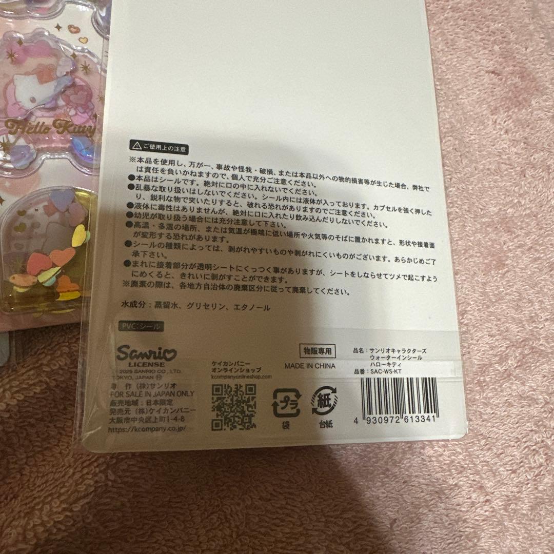 ウォーターインシールサンリオ　4シートセット