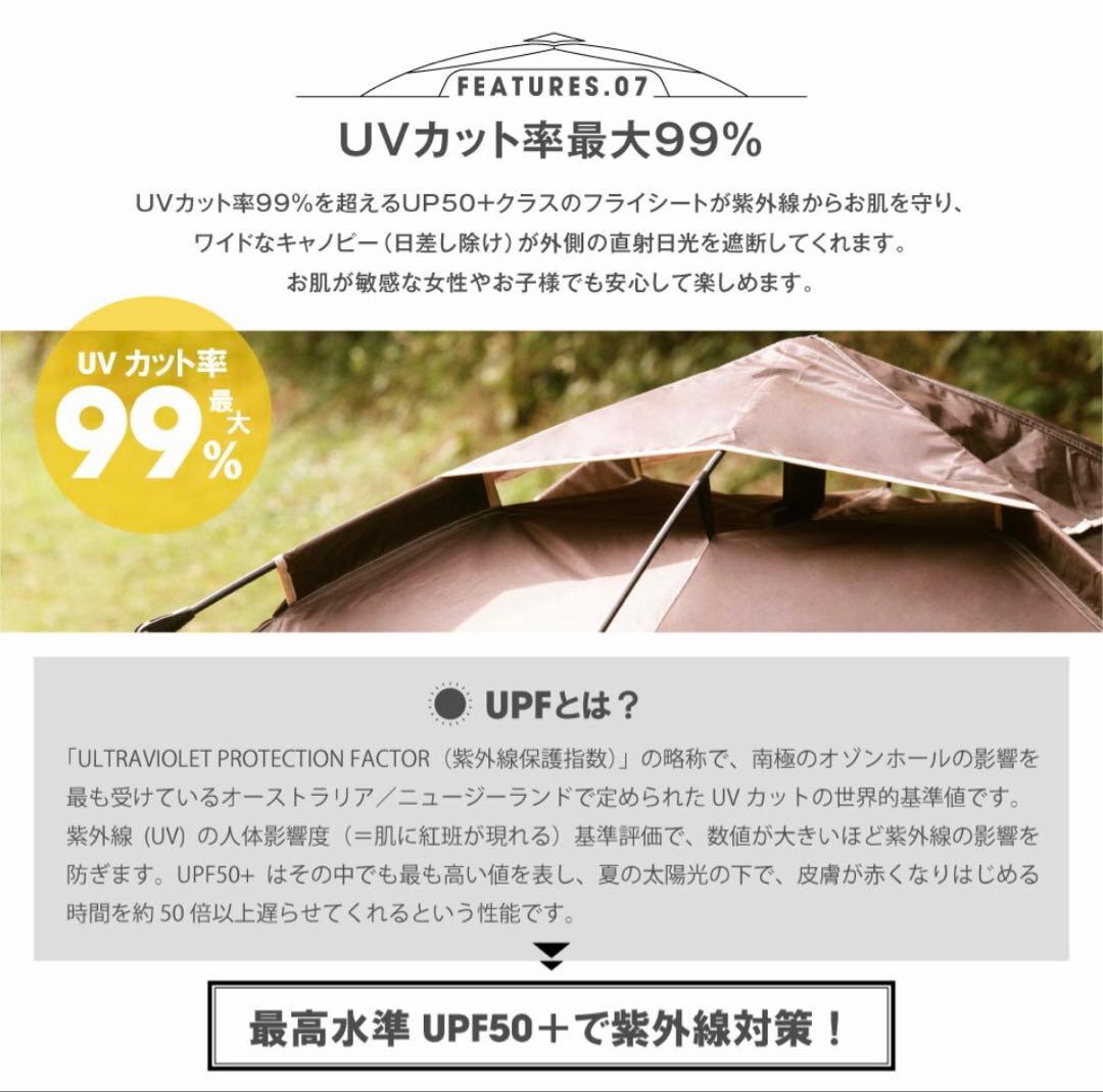サンシェードテント テント 軽量 3〜4人用 アイボリーベージュ キャンプ