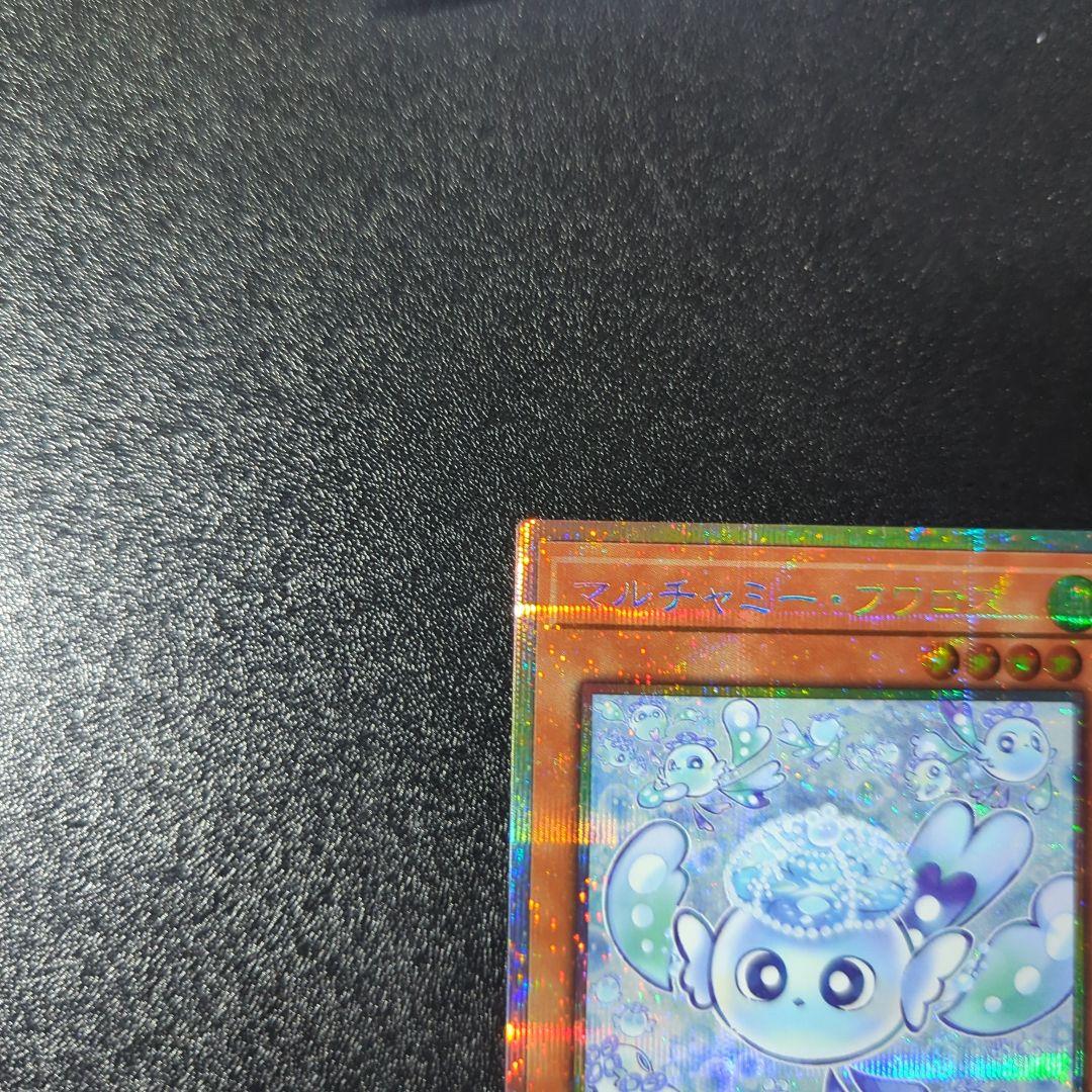 遊戯王OCG マルチャミーフワロス　リミットオーバーコレクション　プリシク　1枚