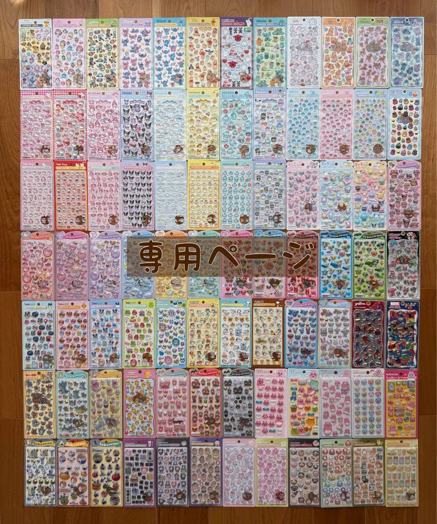 メルカナページ　ボンボンドロップシール　まとめ売り