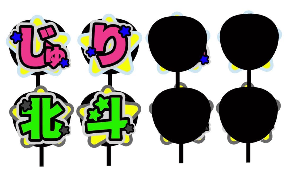 ネームボード うちわ文字 連結文字パネル うちわ屋さん オーダー