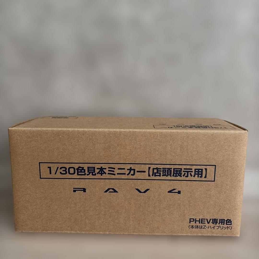 トヨタ新型RAV4 ミニカーカラーサンプル ブラック✕マッシブグレー 【非売品】