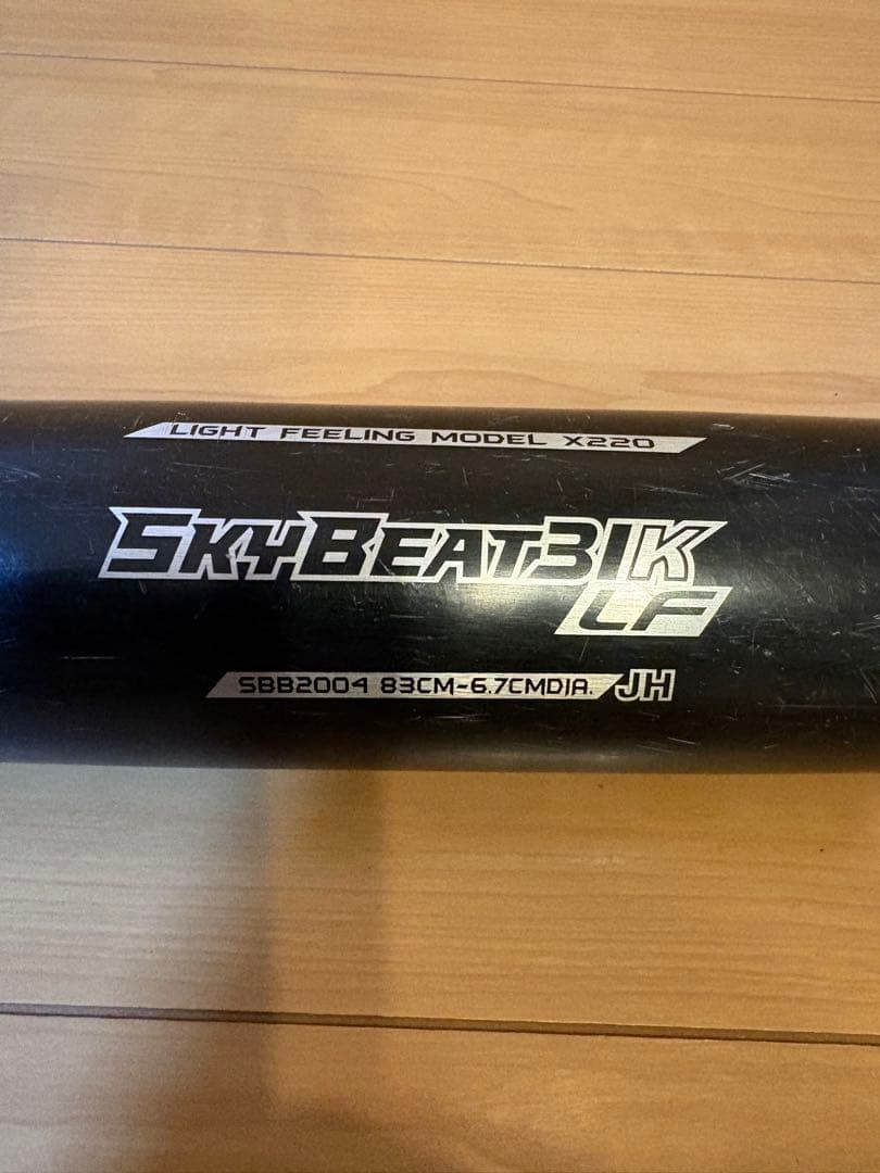 SkyBeat3K LF 硬式バット 83cm（中学）