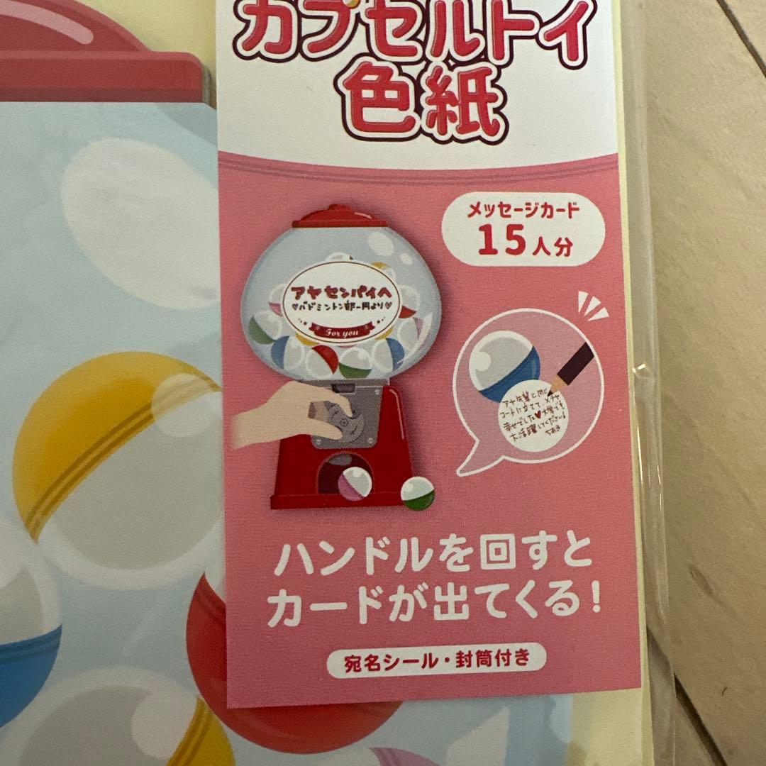 カプセルトイ型　色紙15点