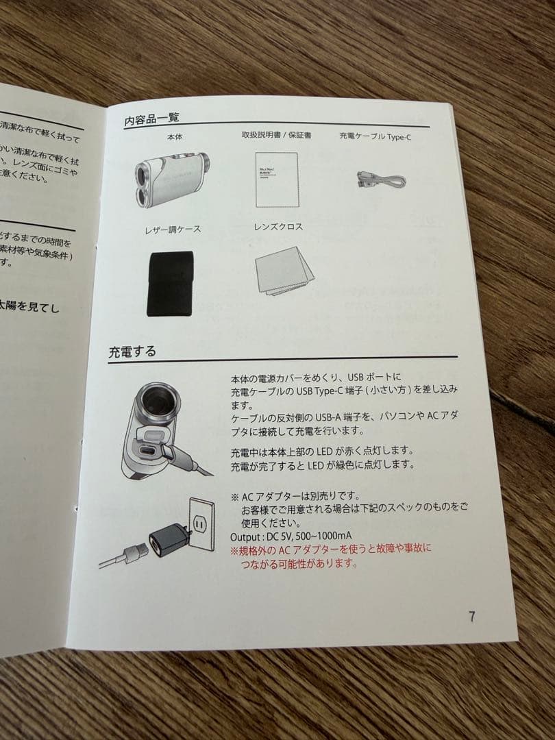 ゴルフ距離計 Shot Navi RAYS＋