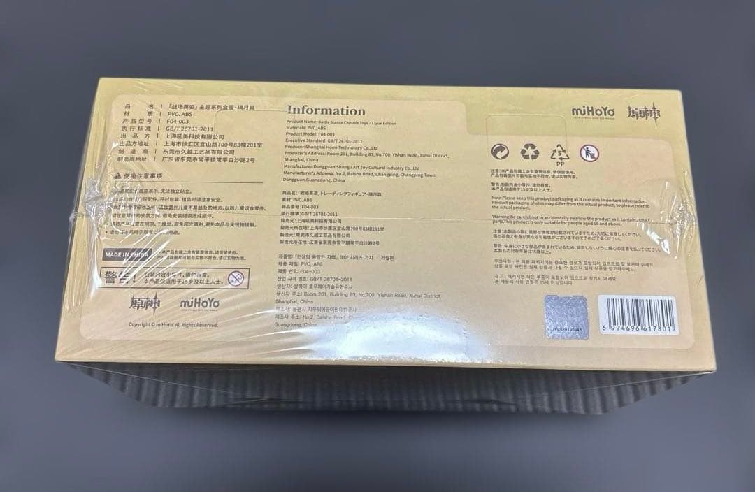 原神　戦場の英姿　璃月編　未開封BOX フィギュア　6体入　鍾離　甘雨　行秋