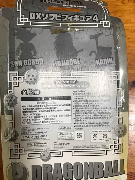 ドラゴンボールフィギュア
