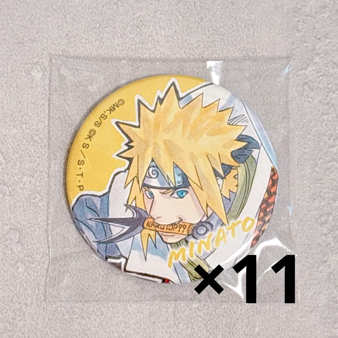 NARUTO 99 限定 岸本斉史 描き下ろし 缶バッジ 波風ミナト 11個