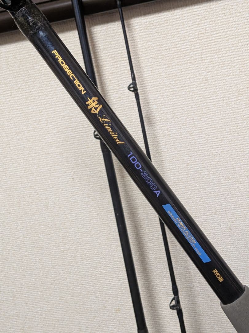 リョービプロセクションスーパーアモルファス船100号3m