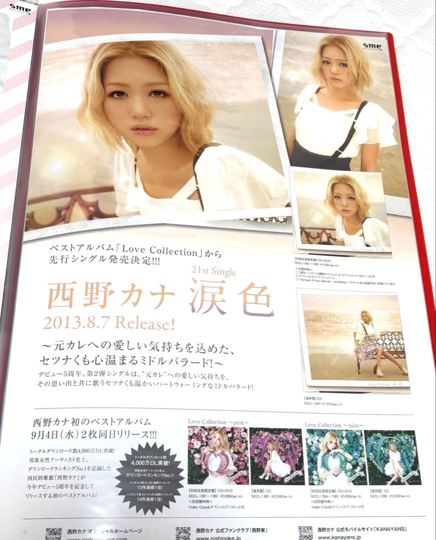 西野カナ　涙色告知ポスター　非売品B2サイズ