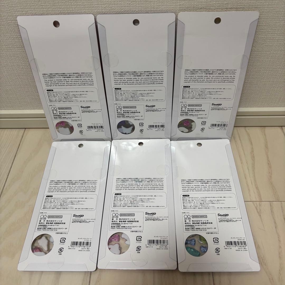 【正規品】サンリオ ボンボンドロップシール4枚セット